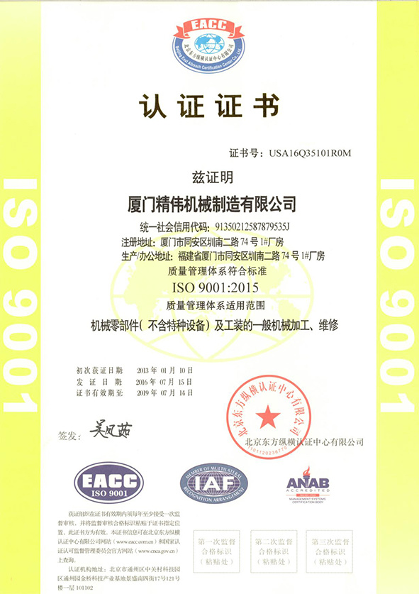 ISO9001：2005質量(liang)管理體系證(zhèng)書