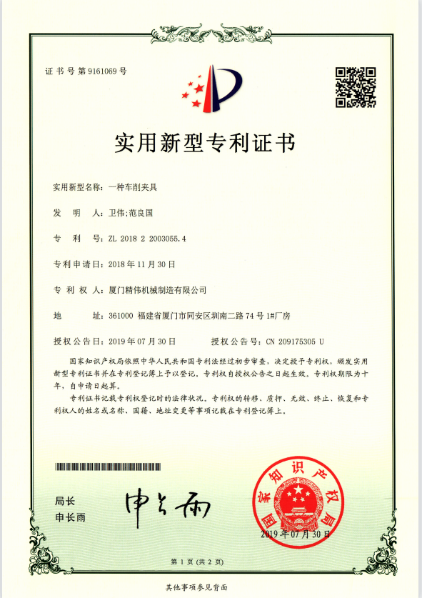 一(yī)種車削夾具(jù)